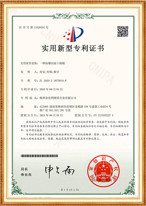 Патент сертификатлары (1)