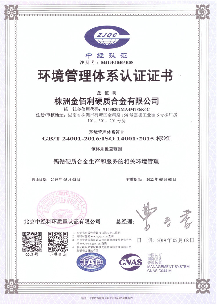 certificate (2)